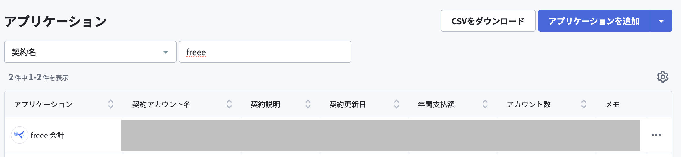 アプリ選択.png