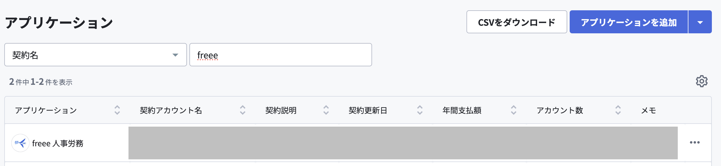 アプリ選択.png