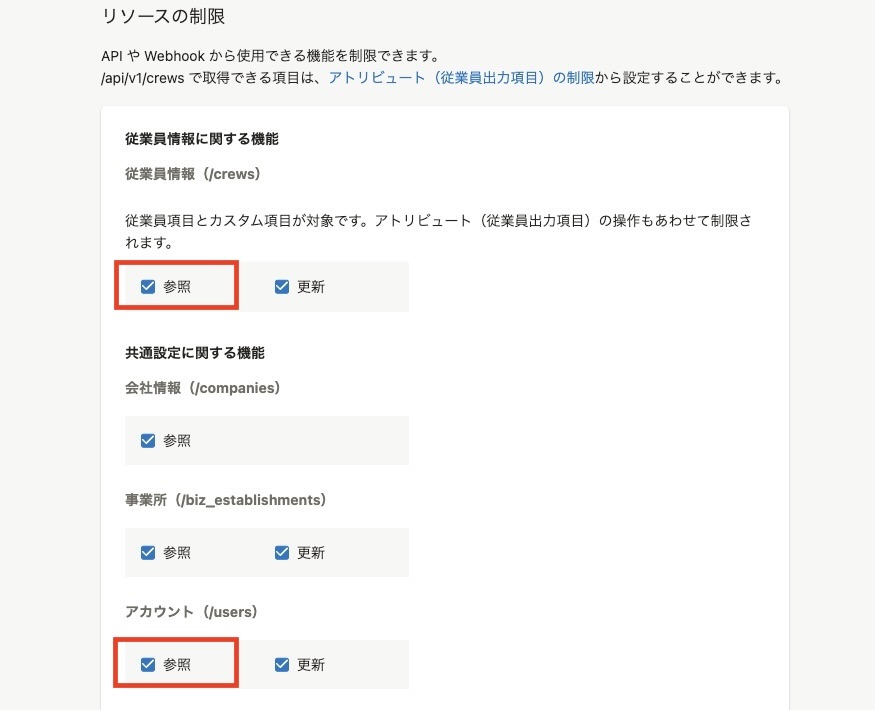 リソースの制限.jpeg