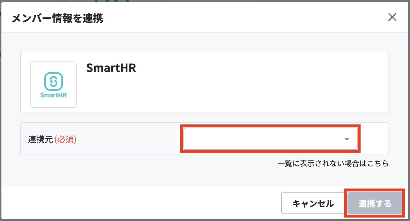 連携する.png