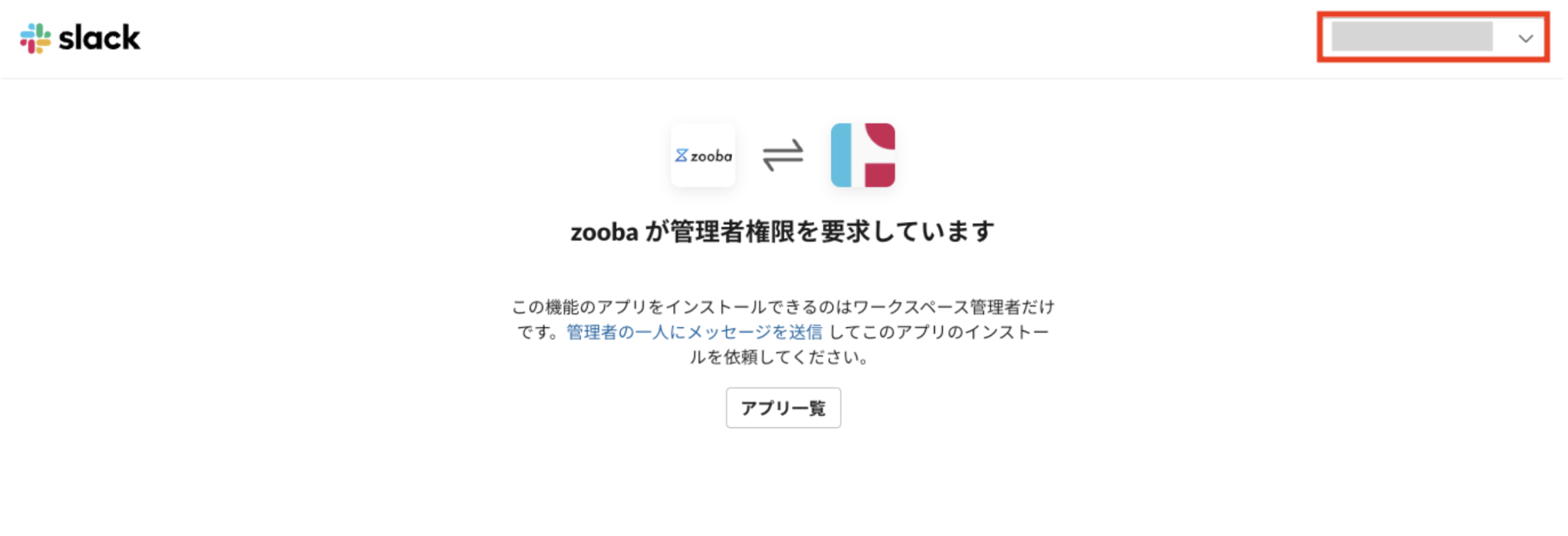 ワークスペース選択.png