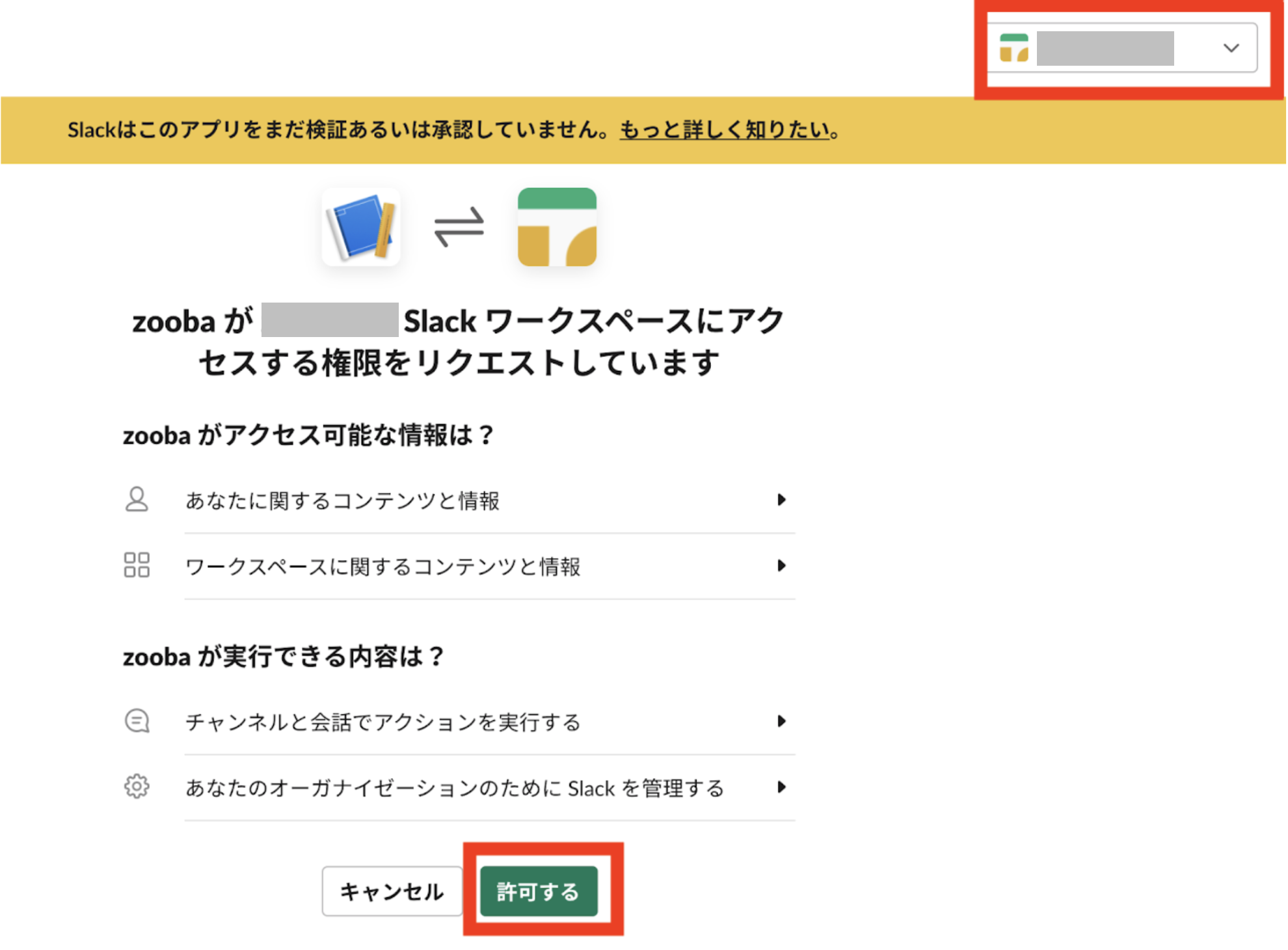 連携する.png