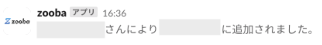 追加されました.png