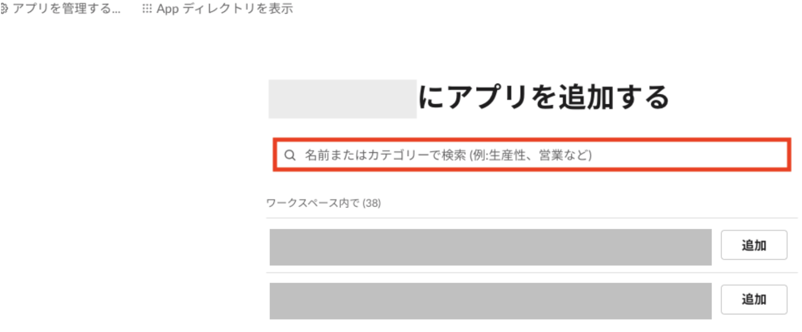 アプリ検索.png