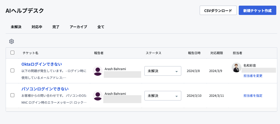 スクリーンショット 2024-03-11 16.53.40.png