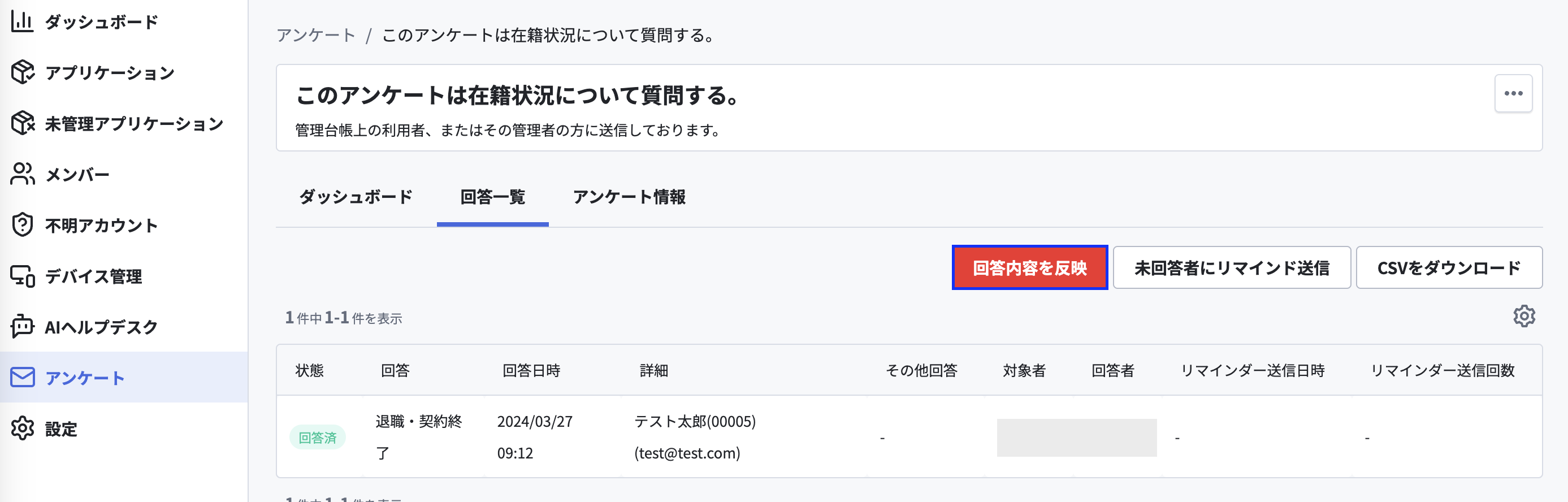 スクリーンショット 2024-03-27 11.08.18.png