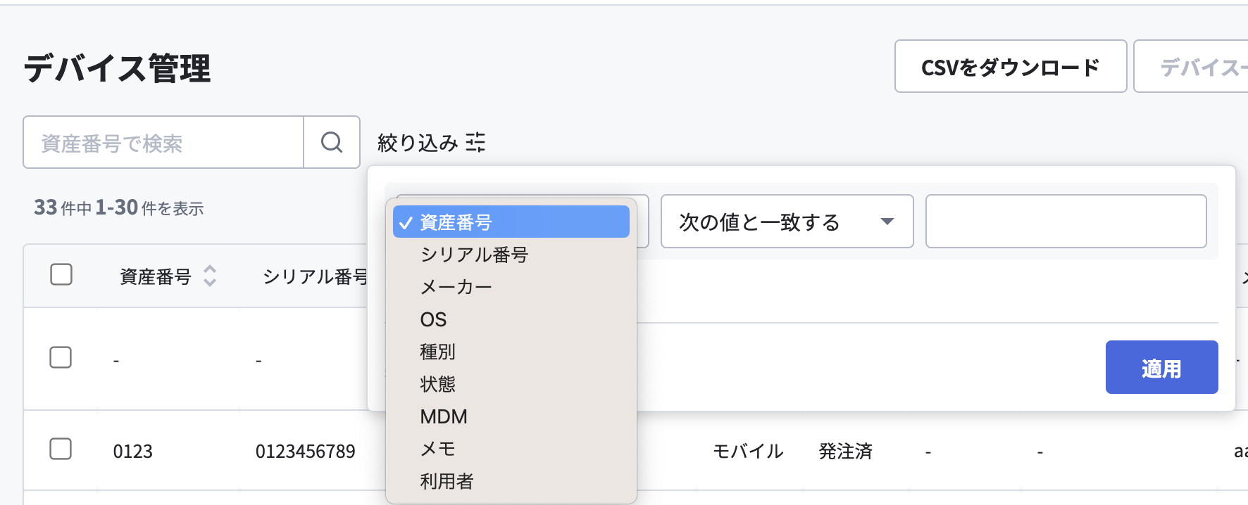 スクリーンショット 2024-03-27 11.12.35.png