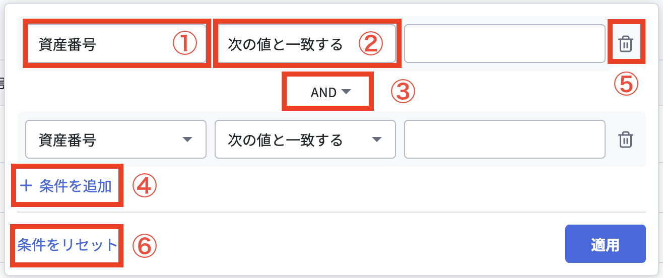 複数絞り込み.png