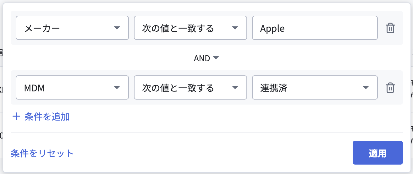検索条件.png