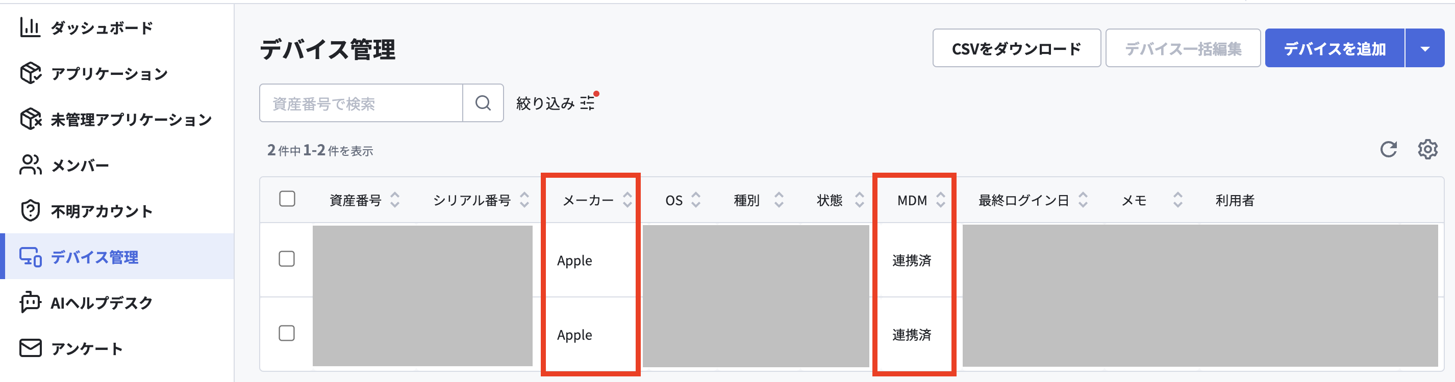 絞り込み完了.png