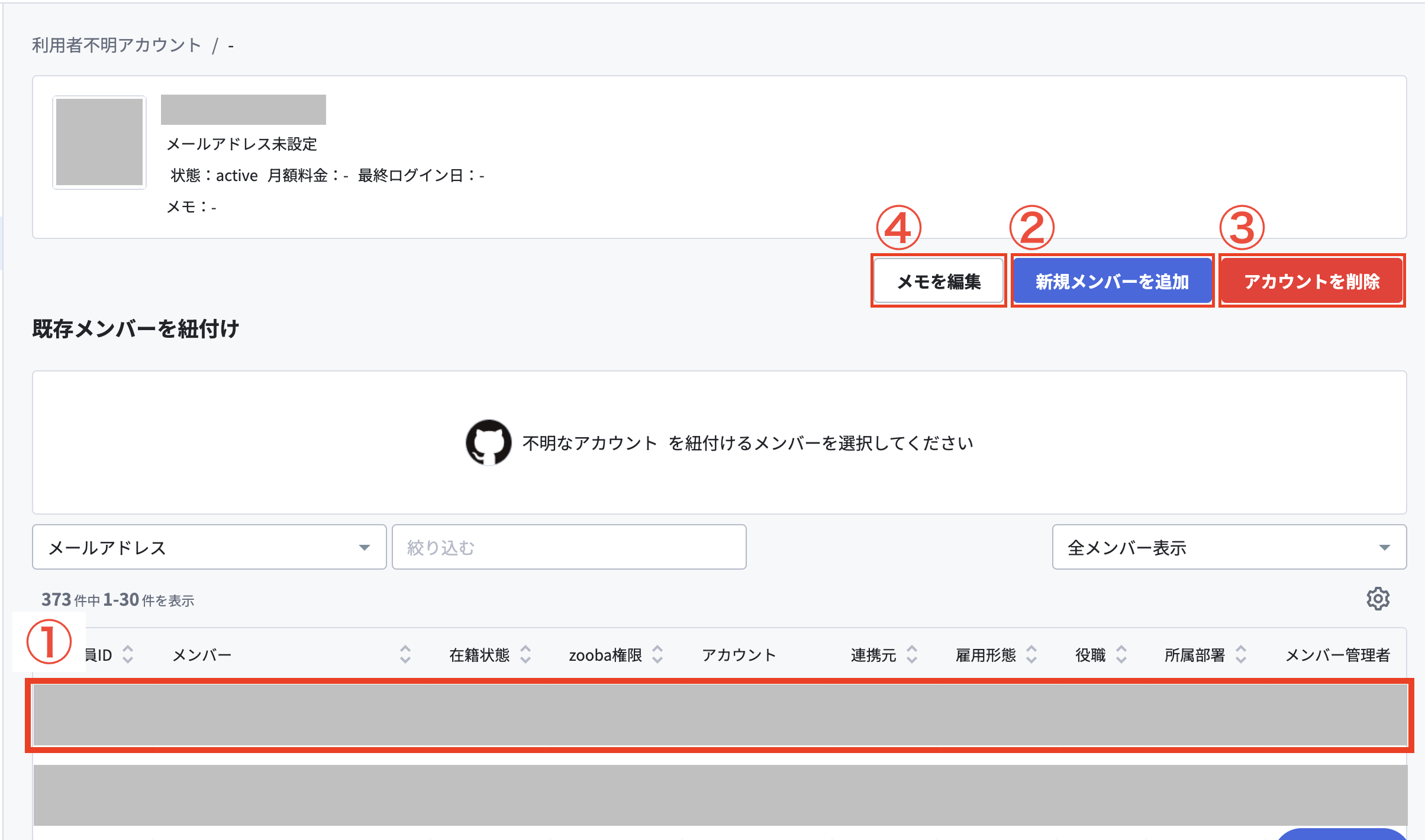 対処法を選択.png