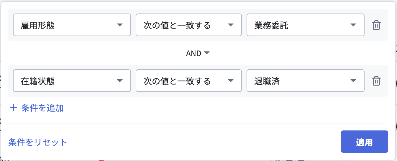 絞り込み例.png