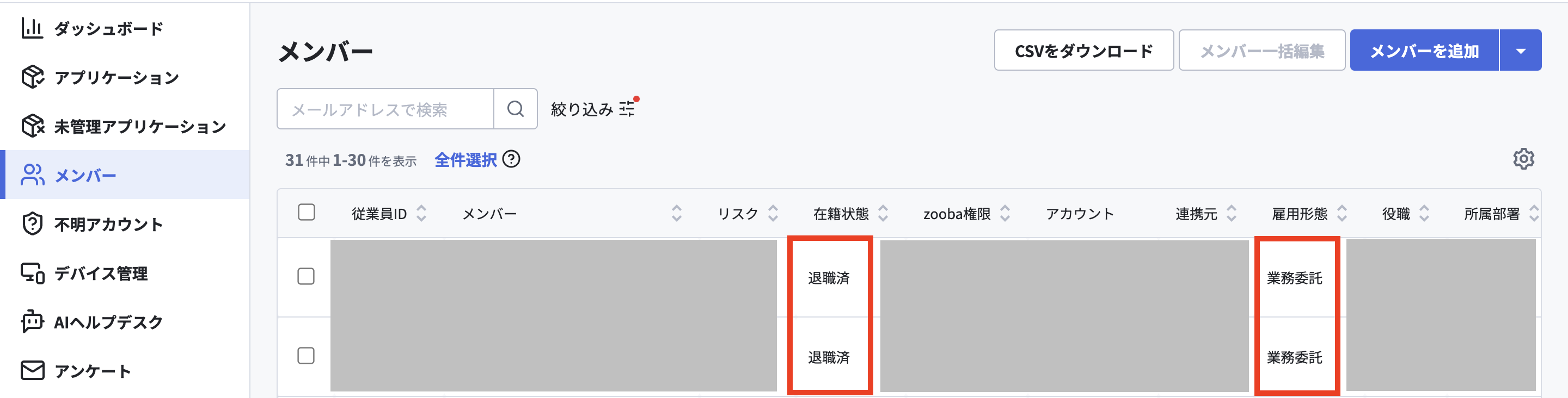 絞り込み結果.png