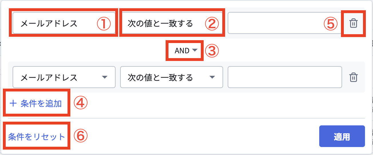 絞り込み検索する.png