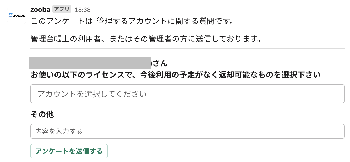 アンケート参考画像.png