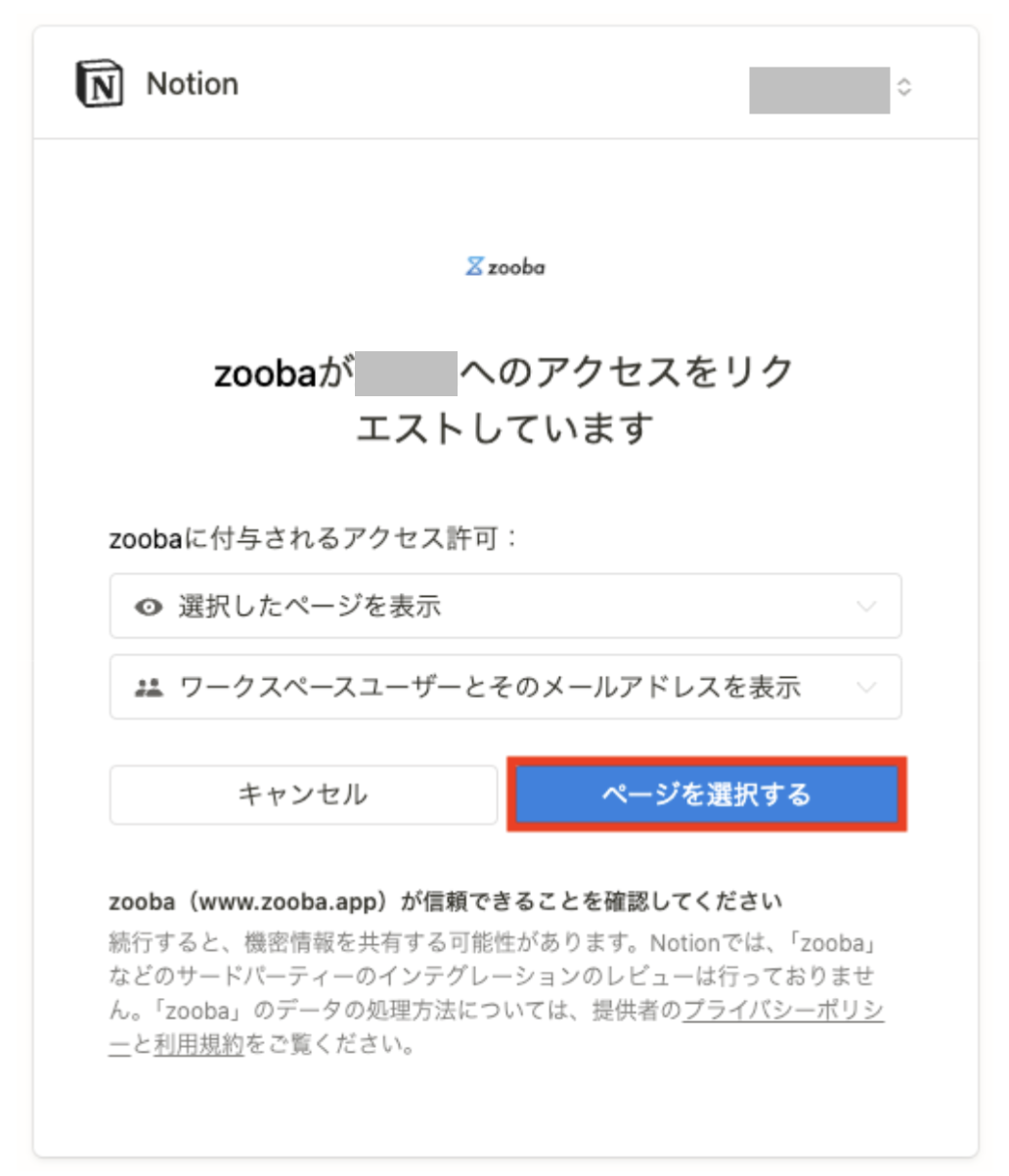 アクセスリクエスト.png