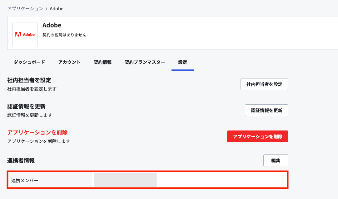 スクリーンショット 2024-04-23 14.19.20.png