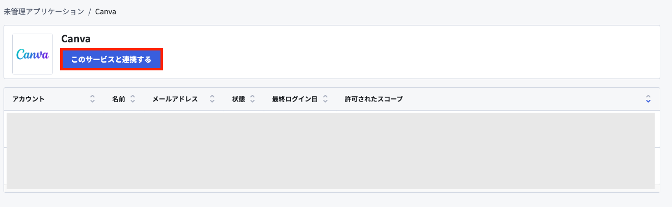 スクリーンショット 2024-04-23 15.01.30.png