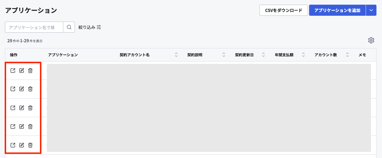 スクリーンショット 2024-04-23 14.15.53.png