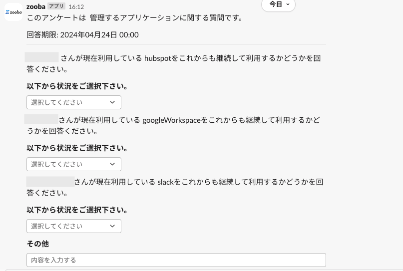 スクリーンショット 2024-04-23 16.13.01.png