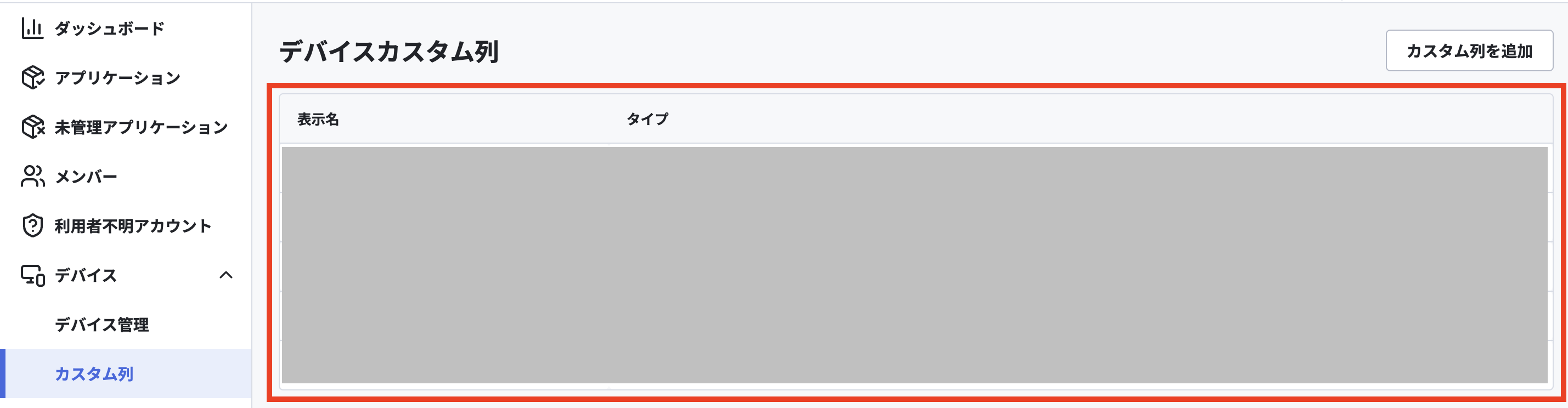 カスタム値一覧.png