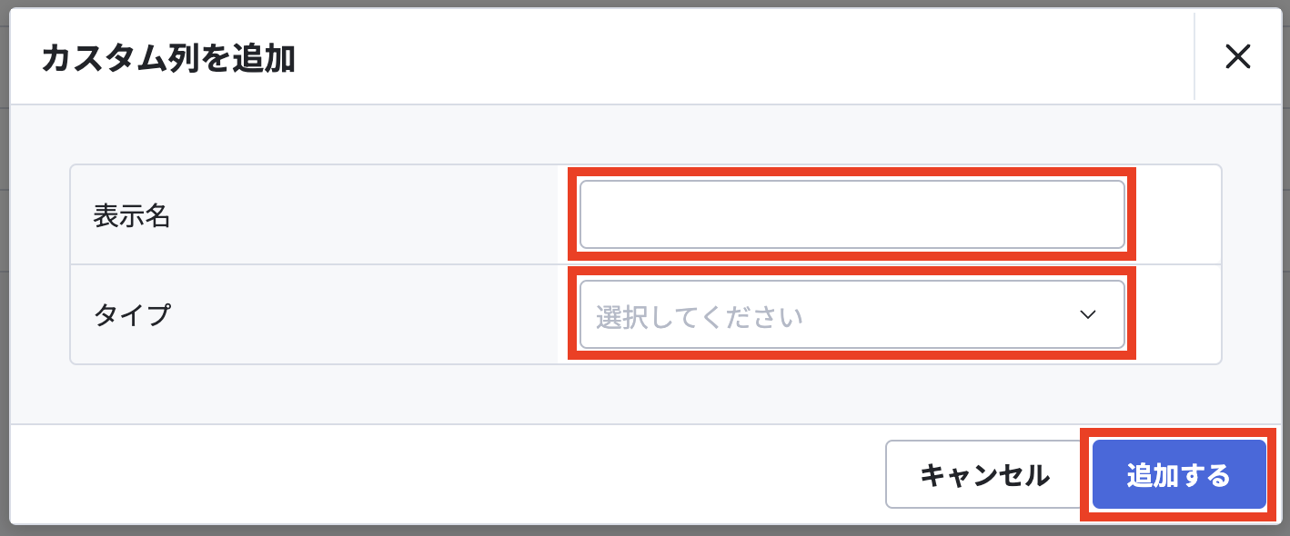 カスタム列を作成する.png