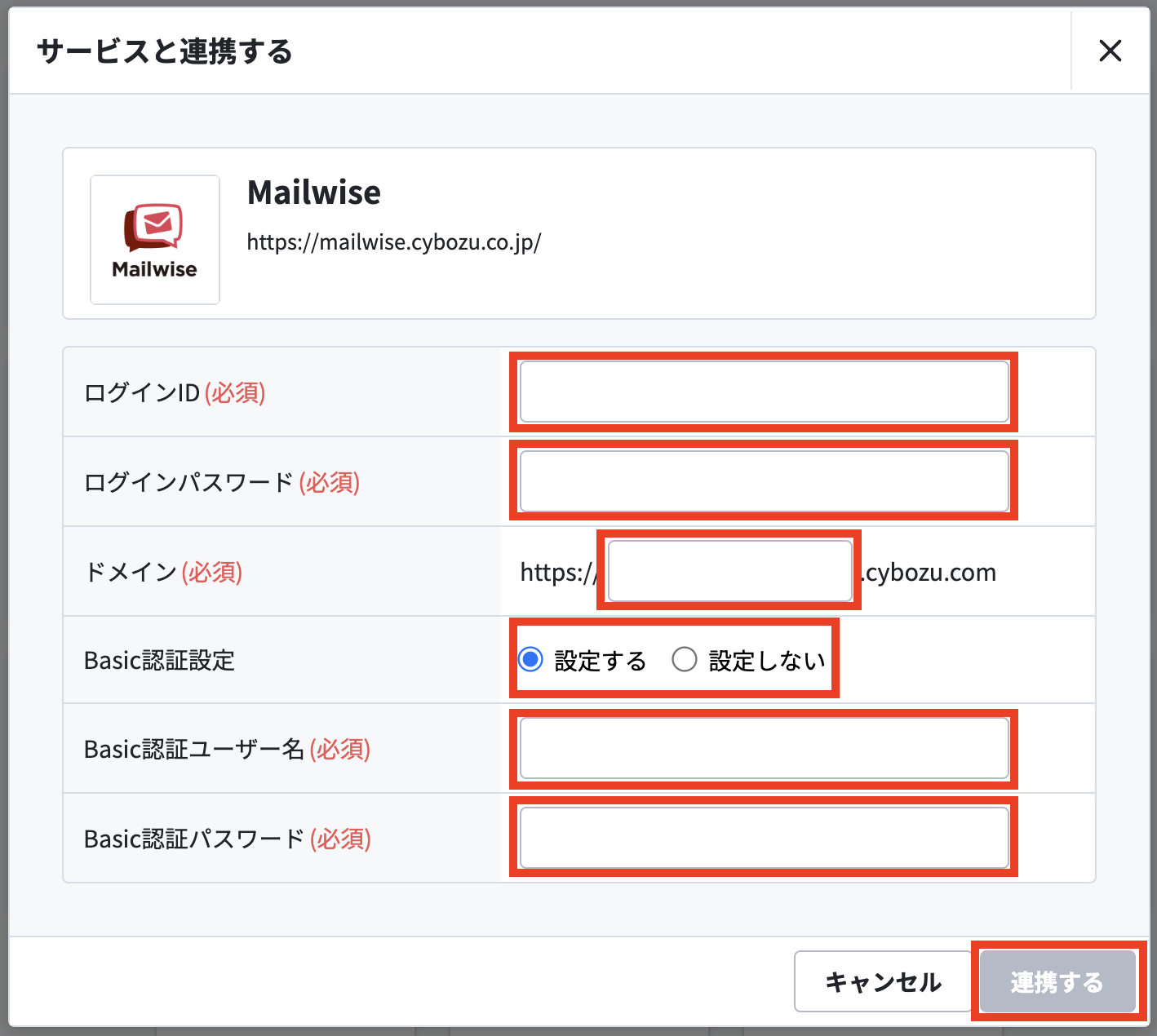 連携する.png