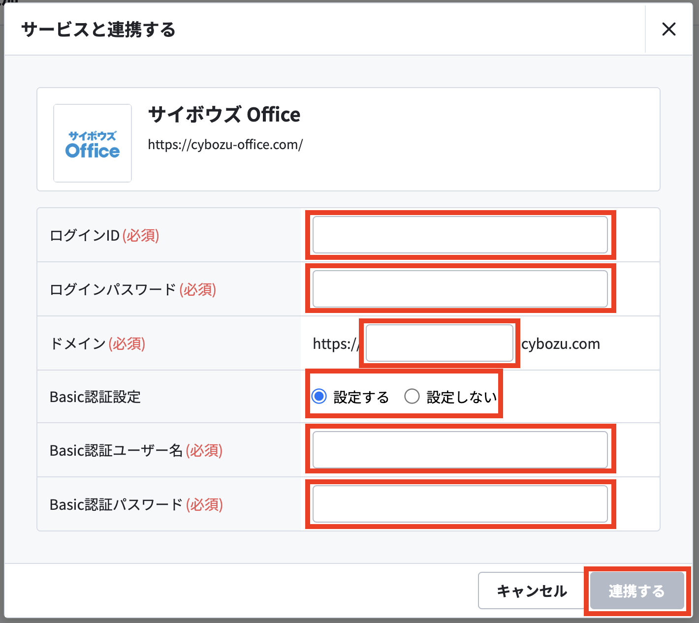 連携する.png