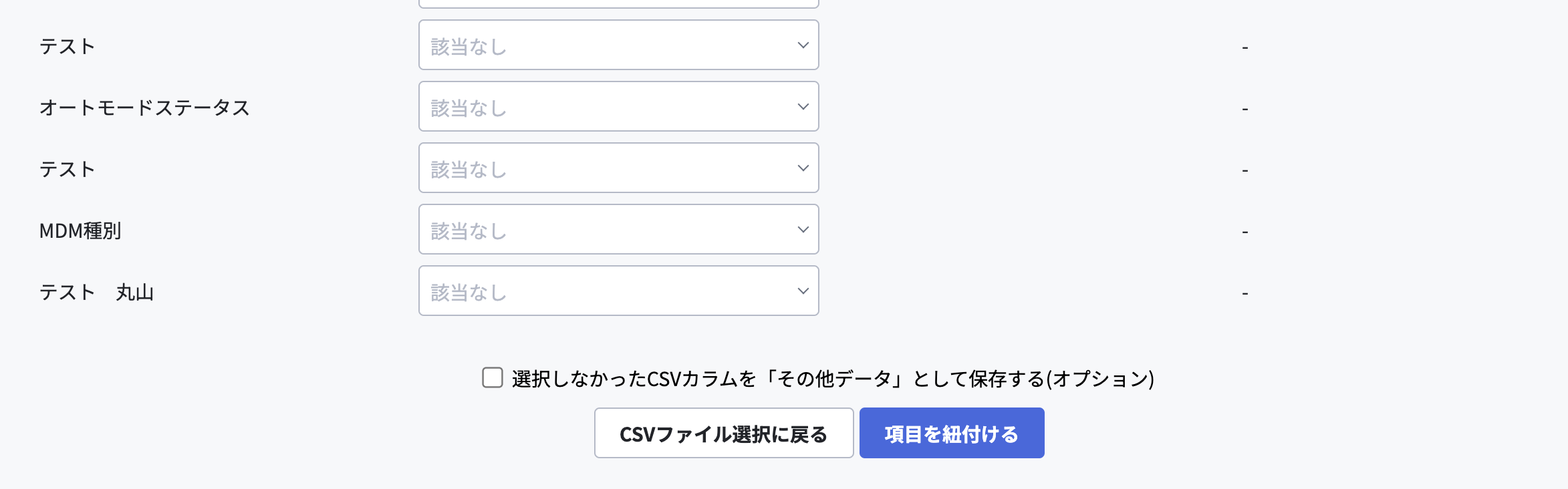 スクリーンショット 2024-05-10 10.34.17.png