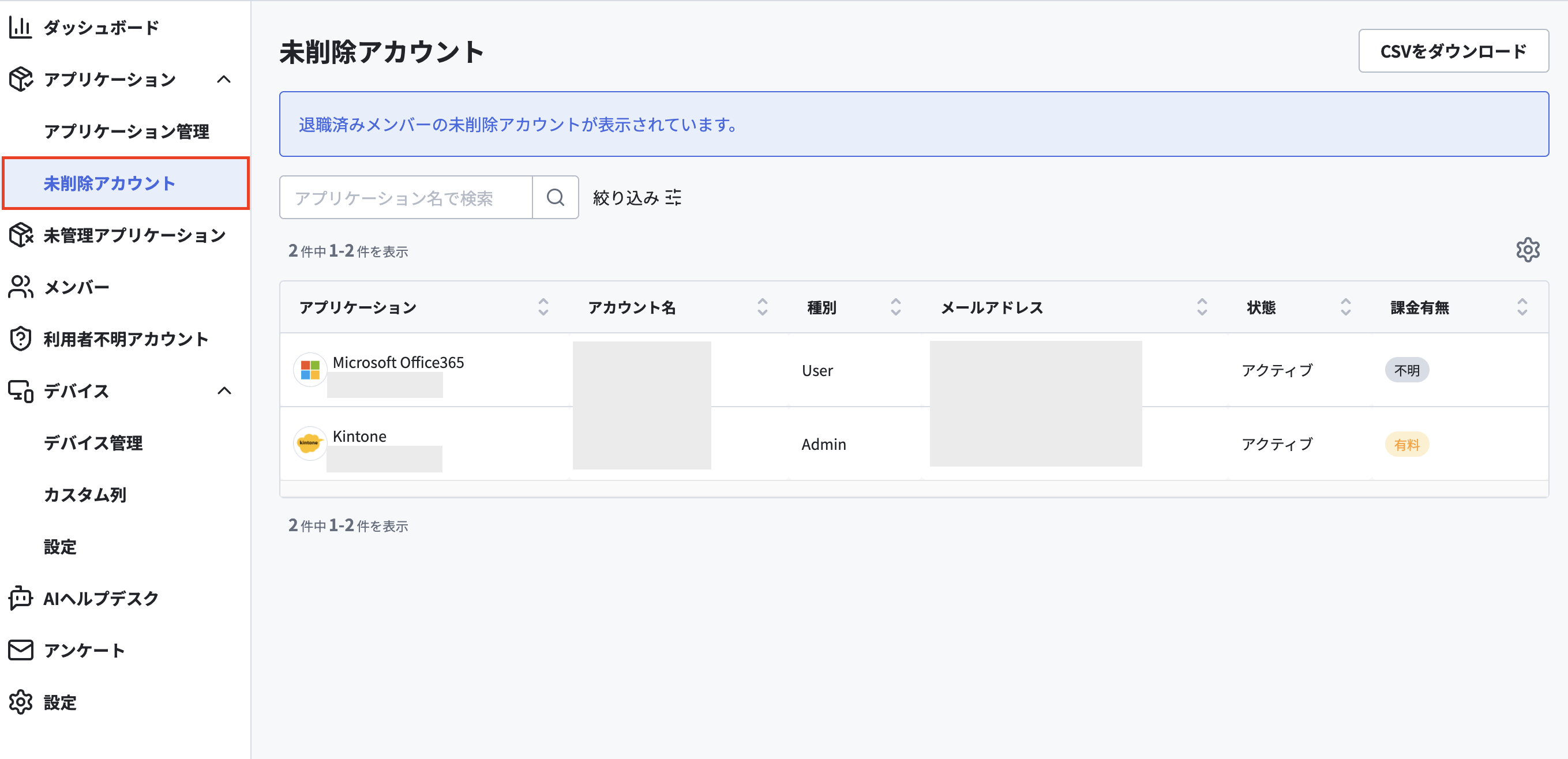 スクリーンショット 2024-05-10 12.32.24.png