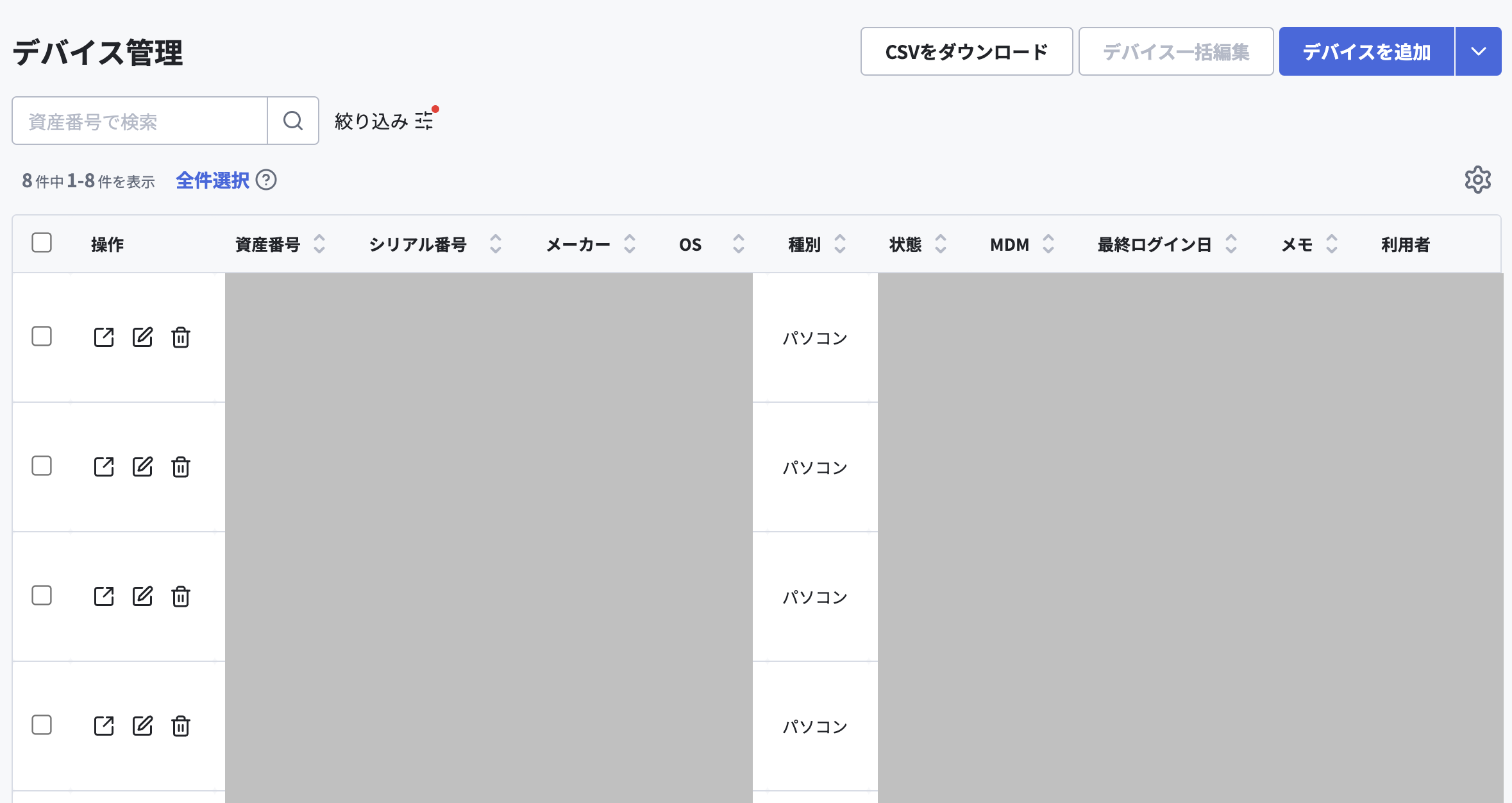 パソコン一覧.png