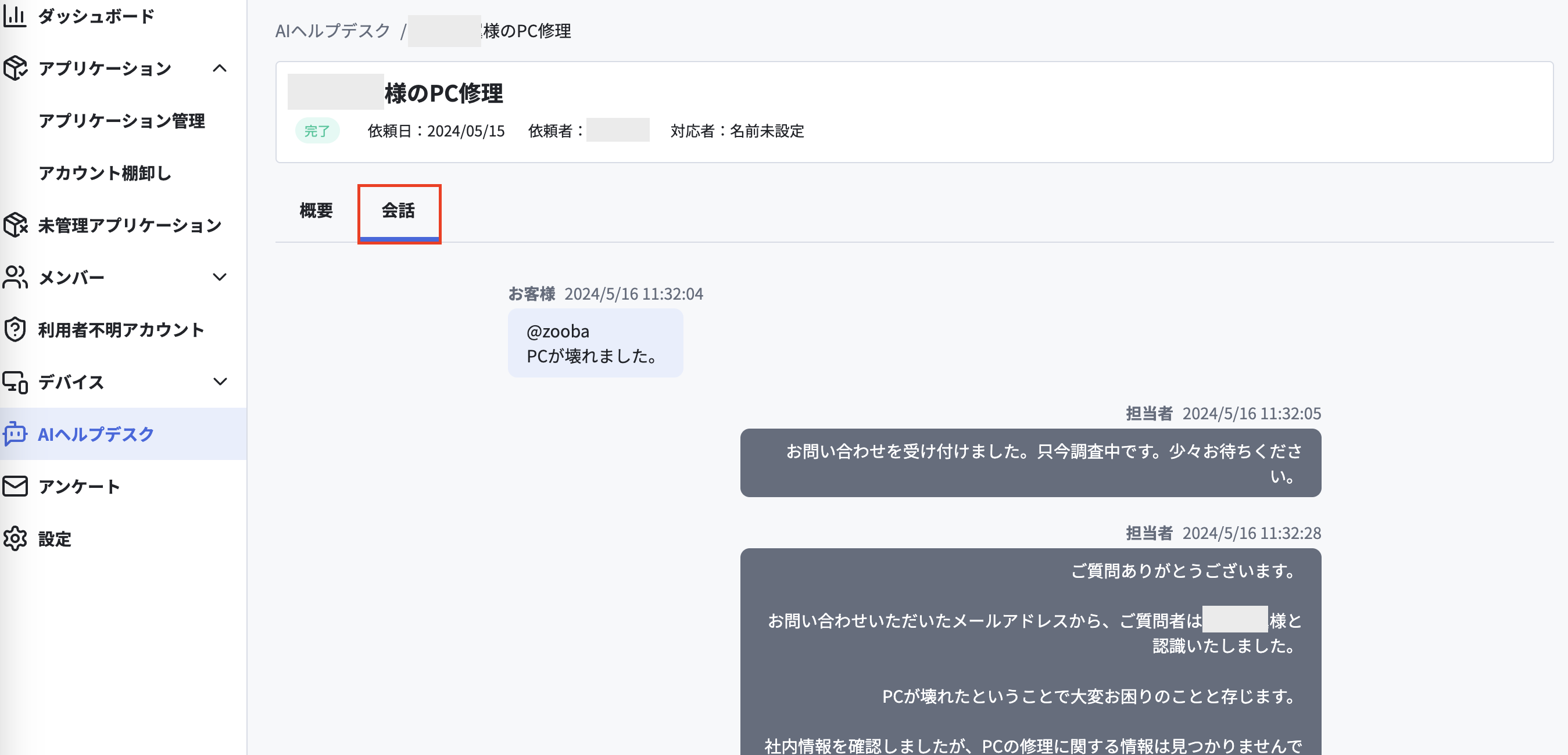 スクリーンショット 2024-05-17 13.27.55.png