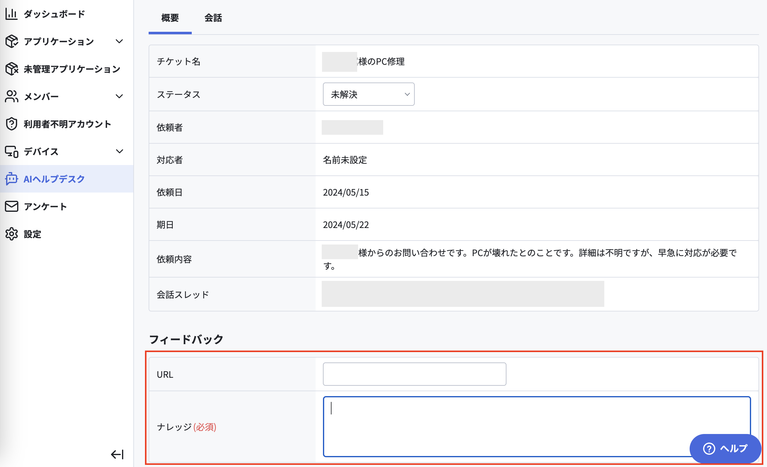 スクリーンショット 2024-05-17 12.48.44.png