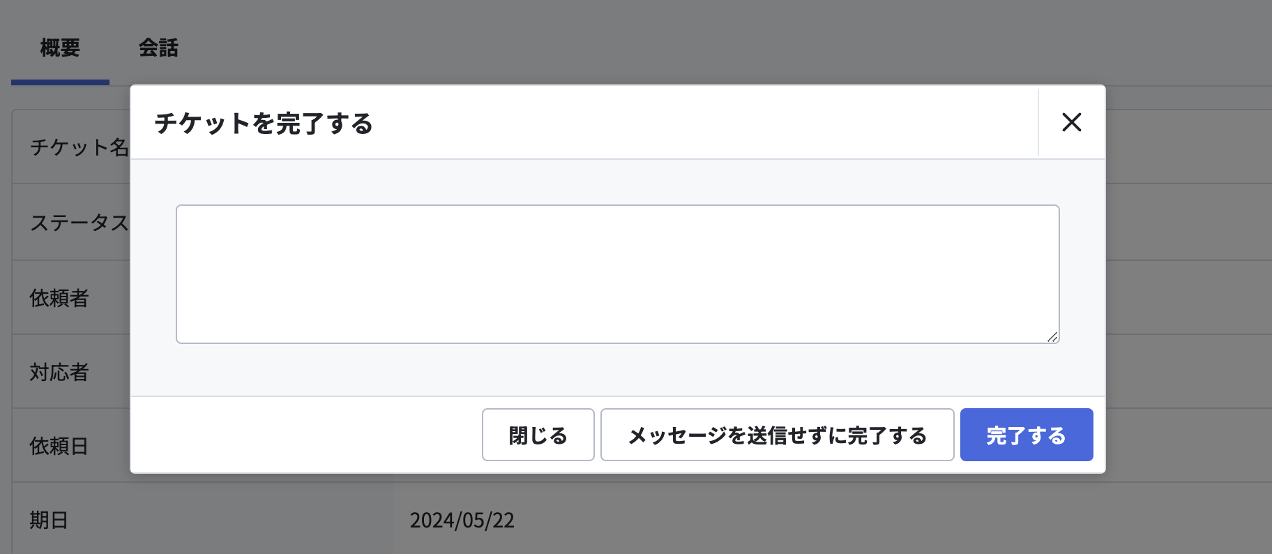 スクリーンショット 2024-05-17 13.11.37.png