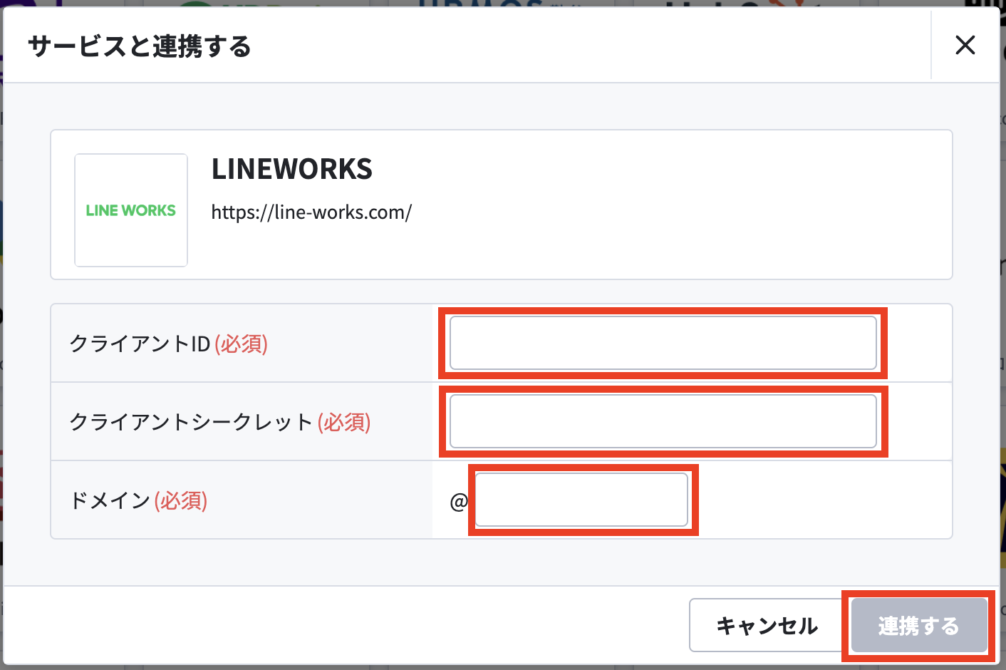 連携する.png