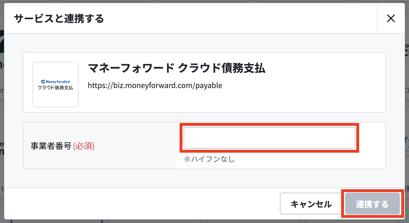 連携する.png