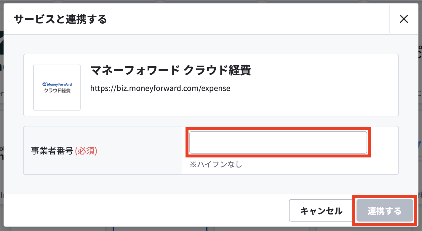連携する.png