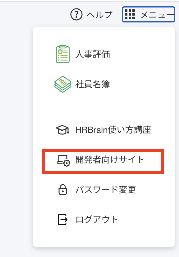 開発者向けサイト.png
