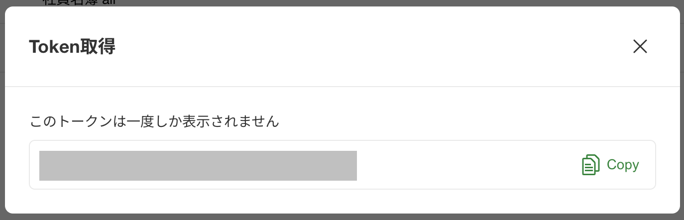 トークン.png