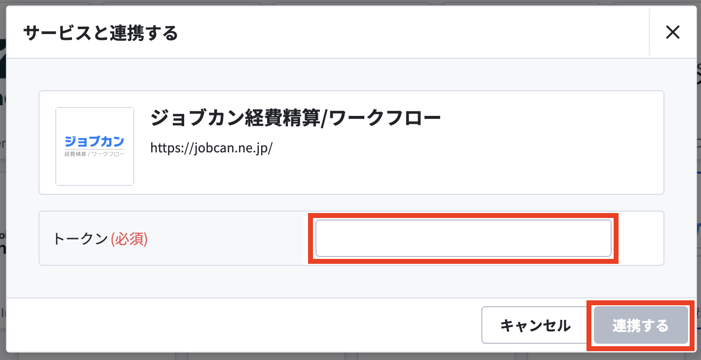 連携する.png