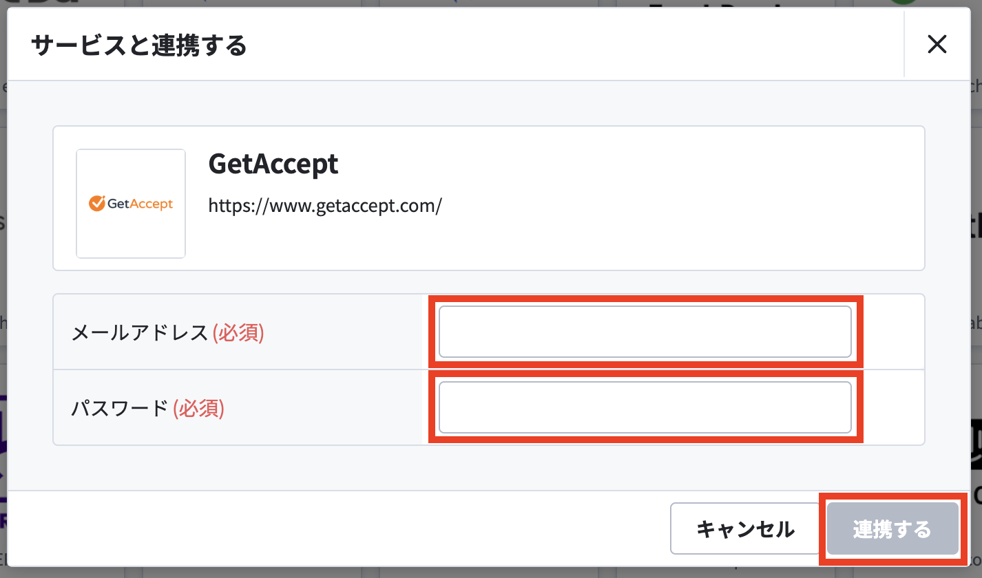 連携する.png