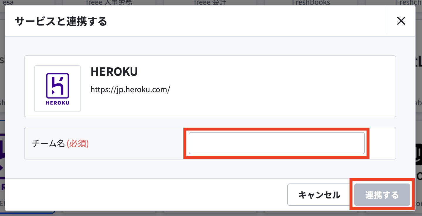 連携する.png