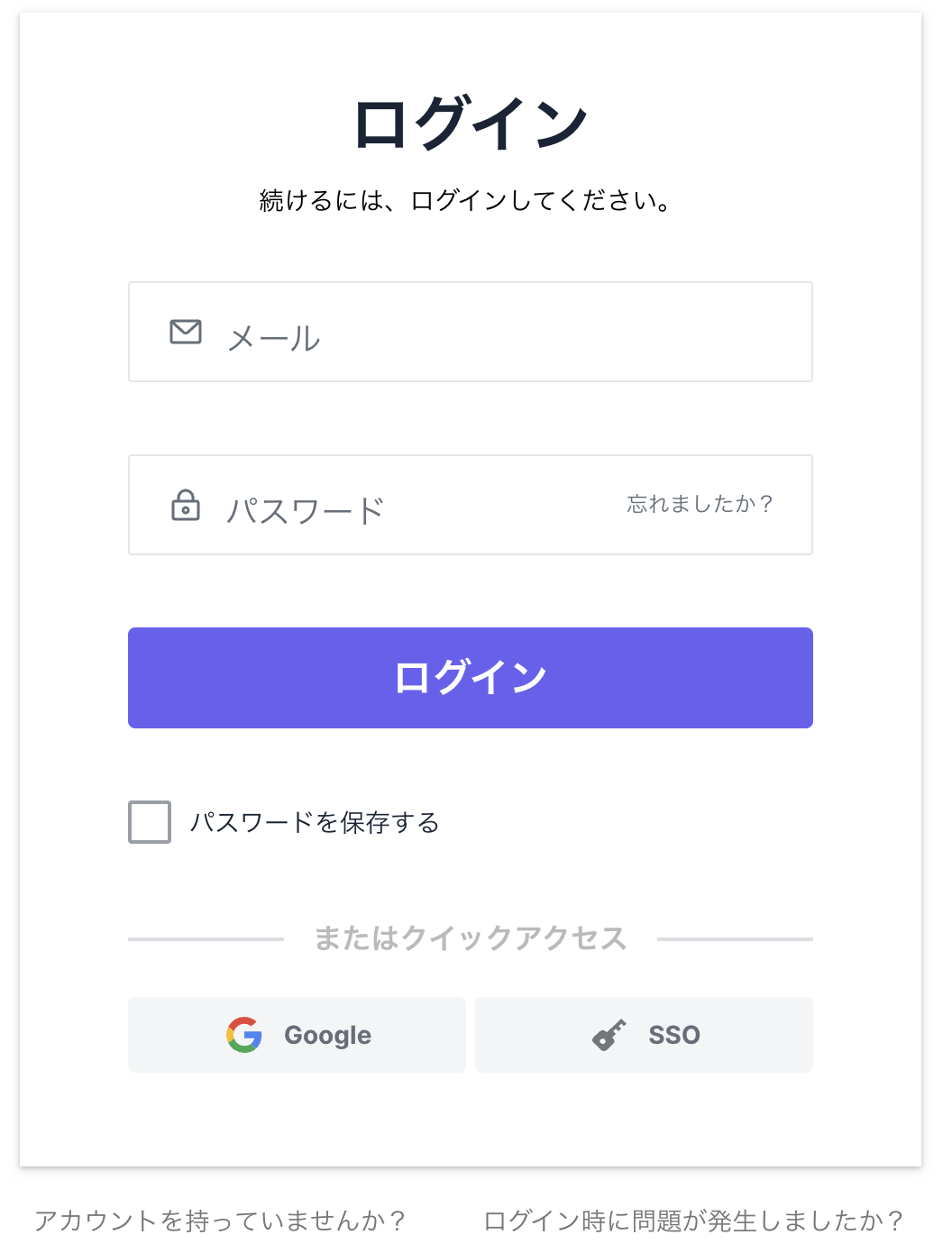 ログインします.png
