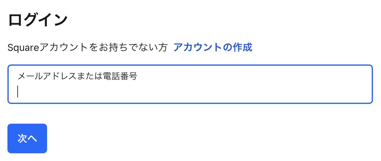 ログインする.png