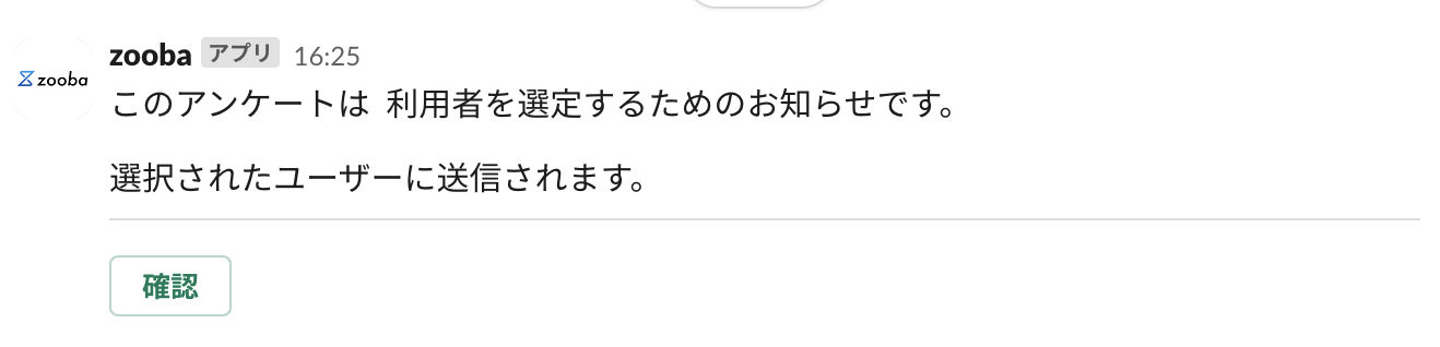 アンケート例.png