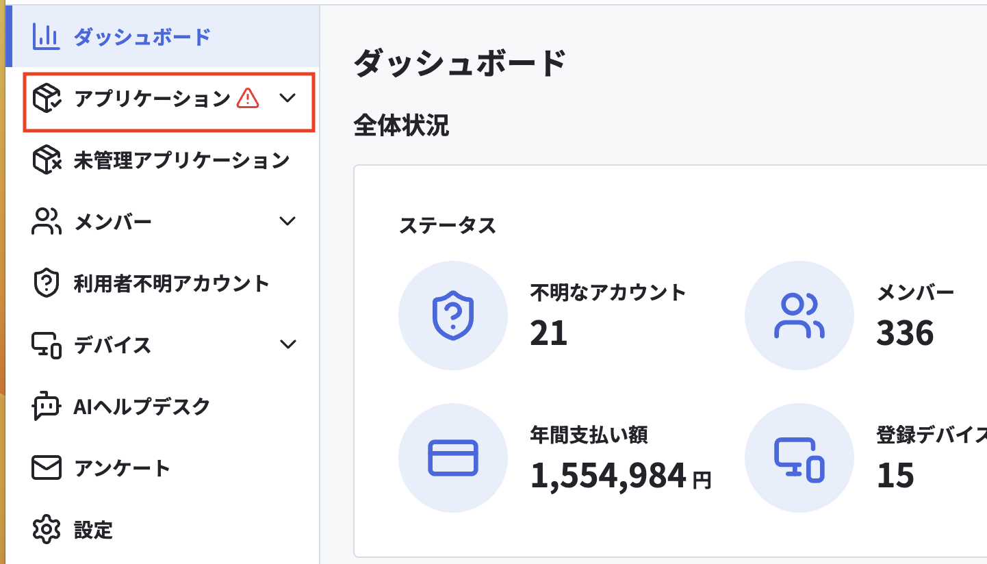 スクリーンショット 2024-06-07 16.14.13.png