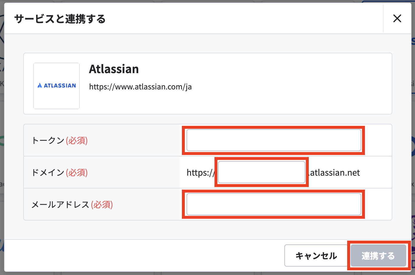 連携する.png