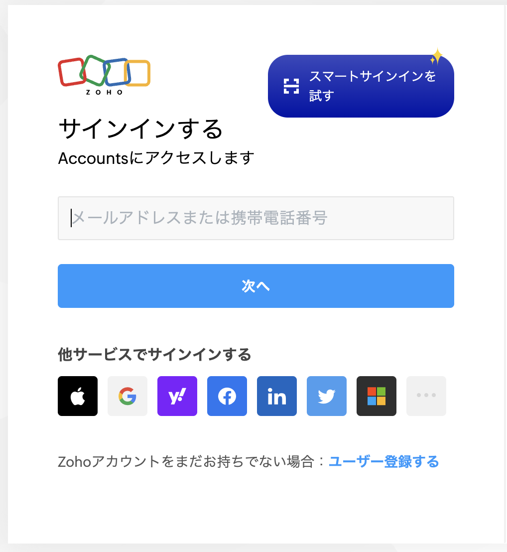 ログインする.png